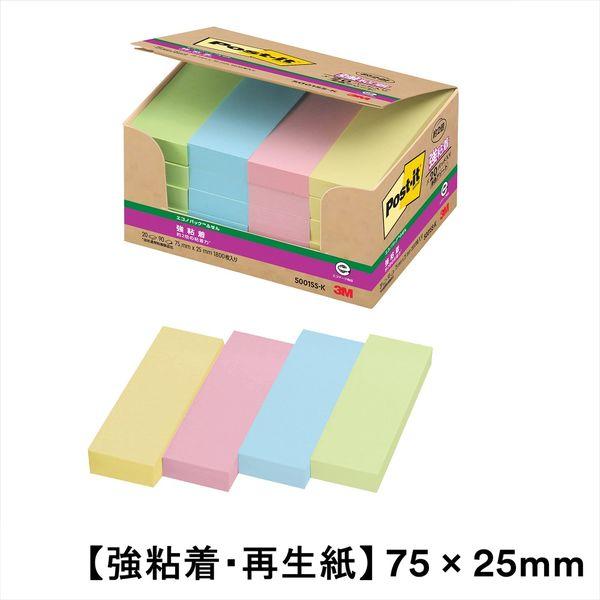 スリーエム(3M) ポストイット ふせん 付箋 強粘着・再生紙 75mm×25mm パステルカラー4色 1箱（20冊入） 5001SS-K
