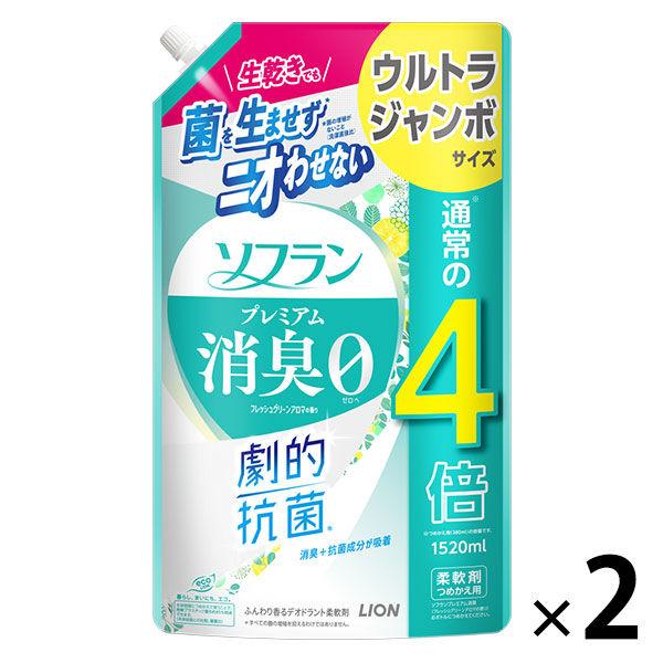 ソフラン プレミアム消臭 柔軟剤 フレッシュグリーンアロマの香り 詰め替え ウルトラジャンボ 1520mL 1セット（2個入）ライオン
