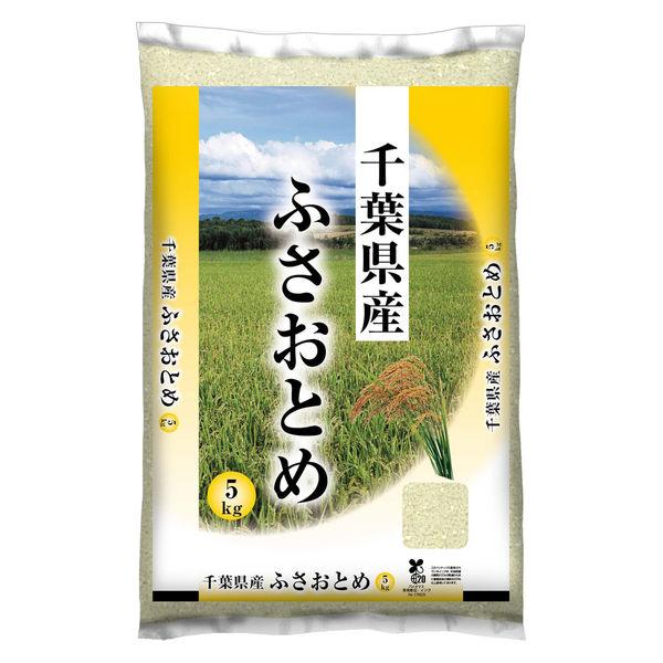 ふさおとめ5kg　1,403円 精白米 5kg 千葉県産ふさおとめ 1袋 令和4年産 米 お米 +PayPay 【LOHACO・ロハコ】 3,780円以上送料無料 など 他商品も掲載の場合あり