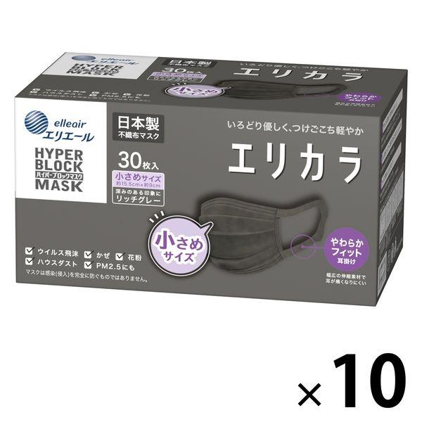 大王製紙 エリエール ハイパーブロックマスク エリカラ リッチグレー 小さめサイズ 1セット（30枚入×10箱）日本製 カラーマスク