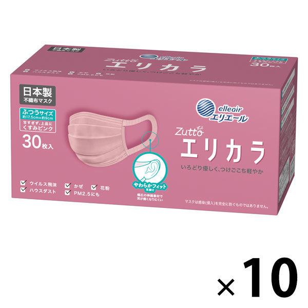 大王製紙 エリエール ハイパーブロックマスク エリカラ くすみピンク ふつうサイズ 1セット（30枚入×10箱）日本製 カラーマスク