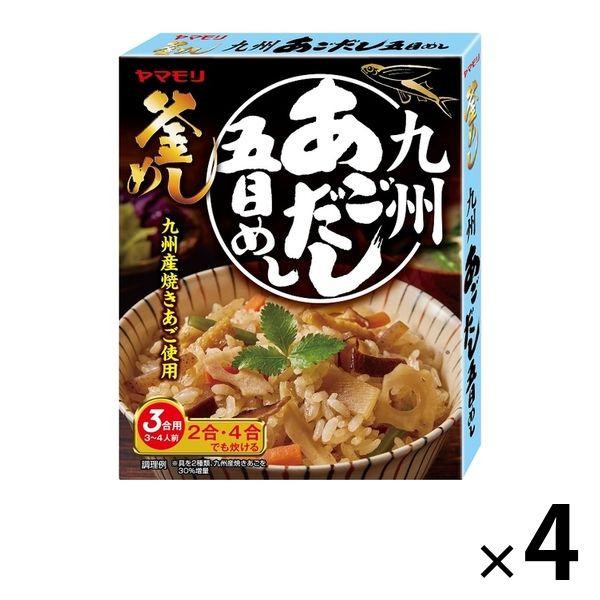 九州あごだし五目めし ヤマモリ 1セット（ 3〜4人前） 4個 炊き込みご飯の素