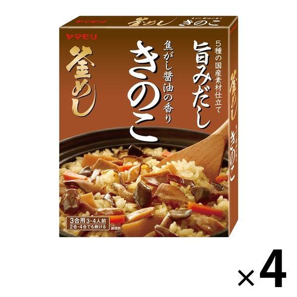 焦がし醤油の香り きのこ釜めしの素 ヤマモリ 1セット（ 3〜4人前） 4個 炊き込みご飯の素