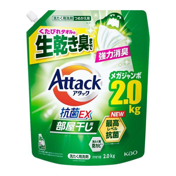アタック 抗菌EX 部屋干し用 詰め替え メガジャンボ 2000g 1個 洗濯洗剤 花王