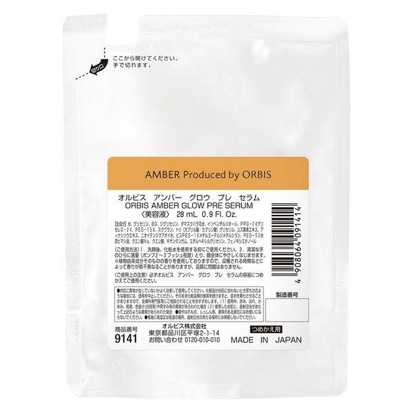 ORBIS（オルビス）アンバー グロウプレセラム つめかえ用 28mL（ブースター美容液）