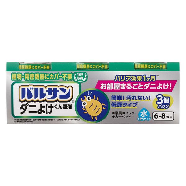 バルサン ダニよけ くん煙剤 水を使うタイプ 6〜8畳用 3個セット レック