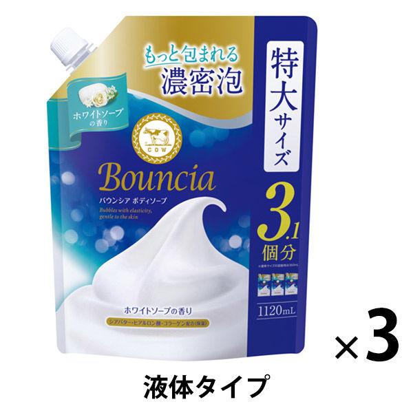 バウンシア ボディソープ ホワイトソープの香り 詰め替え 特大 1120ml 3個 牛乳石鹸共進社 液体タイプ