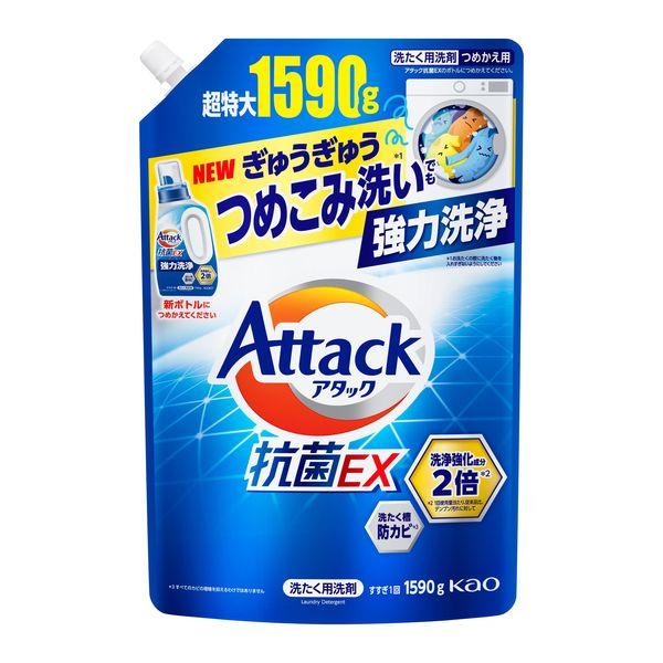アタック 抗菌EX 詰め替え 超特大 1500g 1個 衣料用洗剤 花王