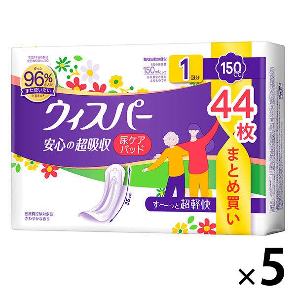 ウィスパー 安心の超吸収 吸水ケア 尿もれパッド 150cc 35cm 1セット（220枚：44枚入×5パック） P＆G 尿漏れ