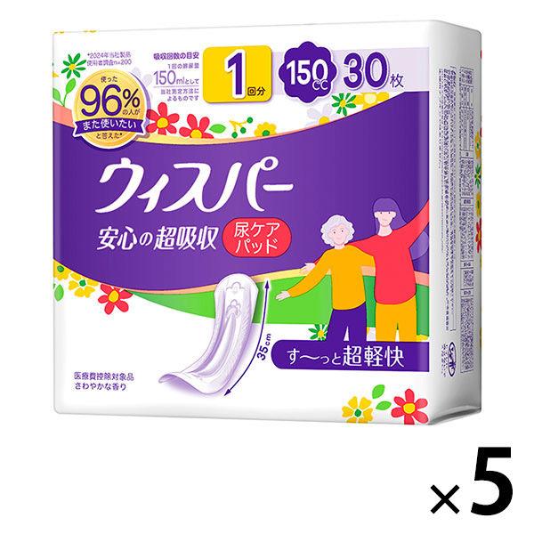 ウィスパー 安心の超吸収 吸水ケア 尿もれパッド 150cc 35cm 1セット（150枚：30枚入×5パック） P＆G 尿漏れ