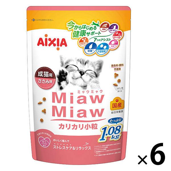 ミャウミャウ カリカリ小粒 成猫用 ささみ味 国産 1.08kg 6袋 アイシア キャットフード 猫 ドライ