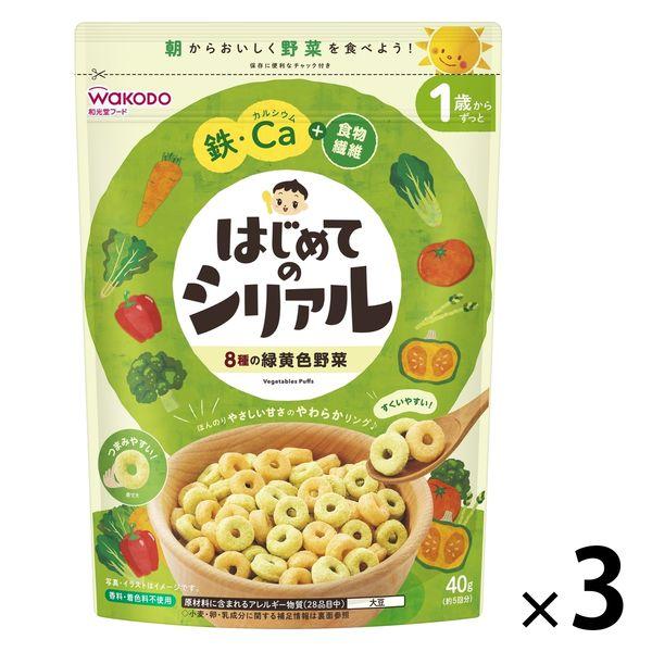 【1才頃から】はじめてのシリアル 8種の緑黄色野菜 3袋 アサヒグループ食品