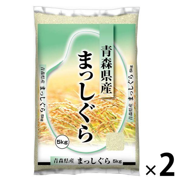 青森県産まっしぐら 10kg（5kg×2袋） 精白米 令和5年産 米 お米 こしひかり