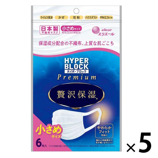 大王製紙 エリエール ハイパーブロックマスク Premium 贅沢保湿 小さめサイズ 1セット（6枚入×5袋） 日本製