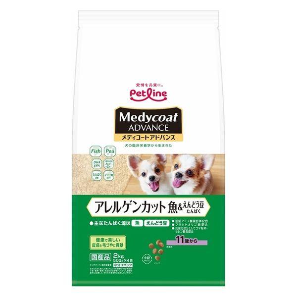 メディコート アドバンス アレルゲンカット 犬用 魚＆豆 11歳から 2kg（500g×4袋）1袋 ドッグフード