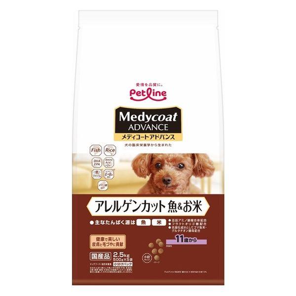 メディコート アドバンス アレルゲンカット 犬用 魚＆米 11歳から 2.5kg（500g×5袋）1袋 ドッグフード