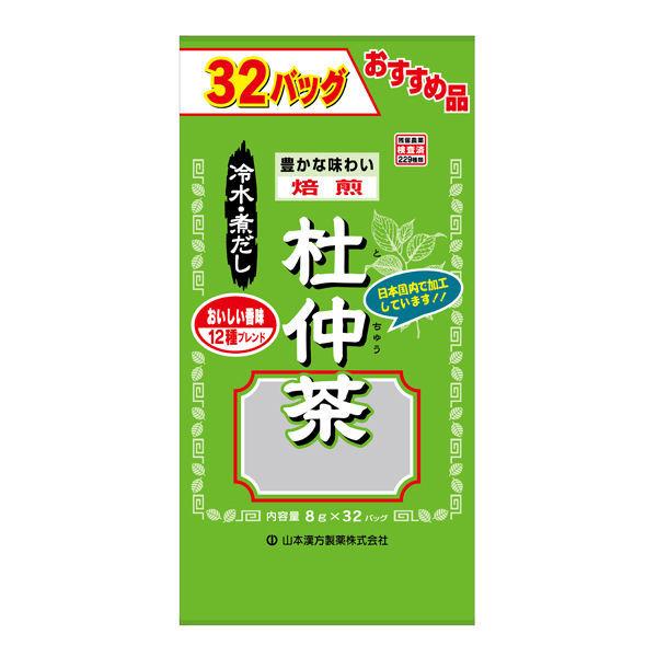 山本漢方製薬 お徳用 杜仲茶 1袋（8gX32包） 健康茶