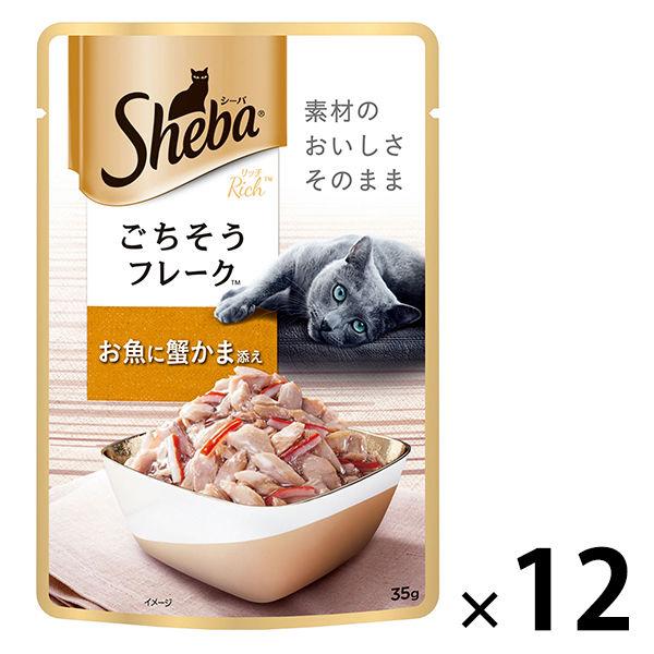 シーバ リッチ ごちそうフレーク お魚に蟹かま添え 35g 12袋 キャットフード 猫 ウェット パウチ