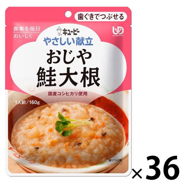 介護食 歯ぐきでつぶせる やさしい献立 Y2-4 おじや 鮭大根 160g 1箱（36袋入） キユーピー