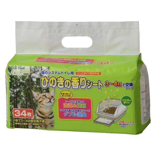 クリーンミュウ 猫のシステムトイレ用 ひのきの香りシート 3〜4日用 国産 34枚入 1袋 シーズイシハラ