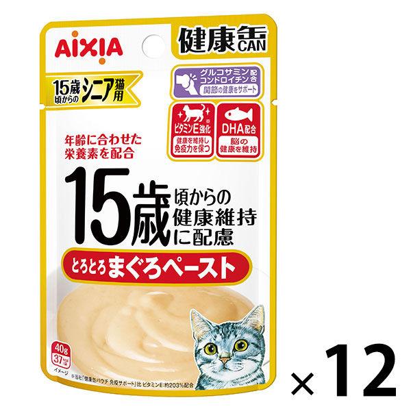 健康缶 15歳からの健康缶 まぐろペースト 40g 12袋 キャットフード 猫用 ウェット パウチ