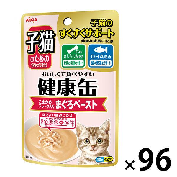健康缶 子ねこのための健康缶 まぐろペースト 40g 96袋 キャットフード 猫用 ウェット パウチ