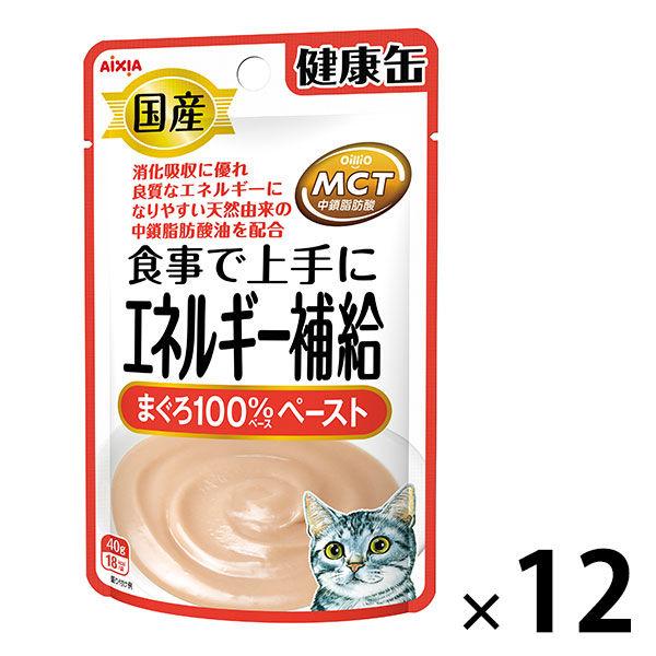 健康缶 エネルギー補給まぐろ 40g 12袋 国産 キャットフード 猫用 ウェット パウチ