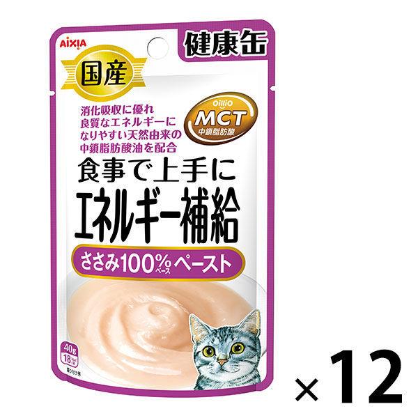 健康缶 エネルギー補給 ささみ 40g 12袋 国産 キャットフード 猫用 ウェット パウチ