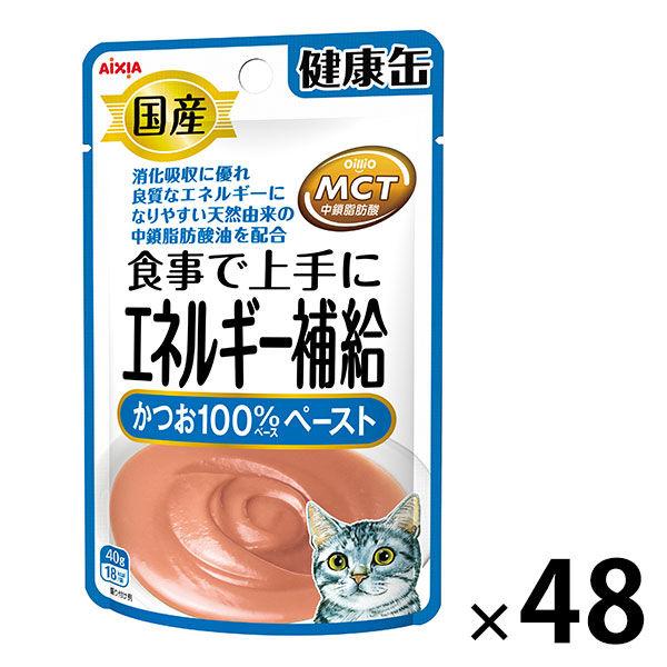 健康缶 エネルギー補給かつお 40g 48袋 国産 キャットフード 猫用 ウェット パウチ