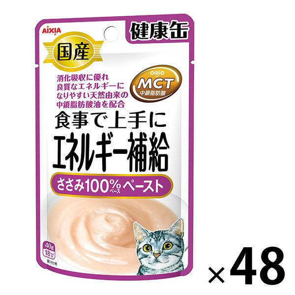 健康缶 エネルギー補給ささみ 40g 48袋 国産 キャットフード 猫用 ウェット パウチ