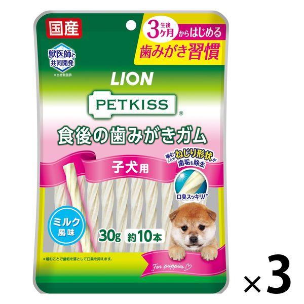 ペットキッス 食後の歯みがきガム 子犬用 国産 30本（10本×3袋）ドッグフード 犬 おやつ 歯磨き