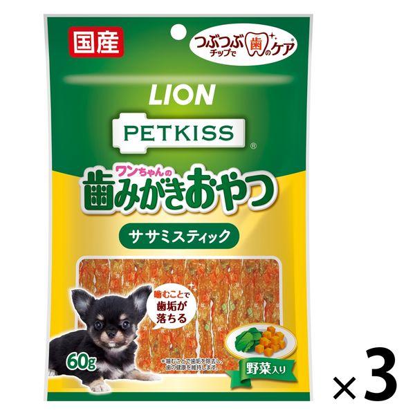 ペットキッス（PETKISS）ワンちゃんの歯みがきおやつ ササミスティック 野菜入り国産 180g（60g×3袋）犬 デンタルケア