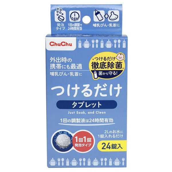 チュチュベビー つけるだけタブレット 24P 1個 ジェクス