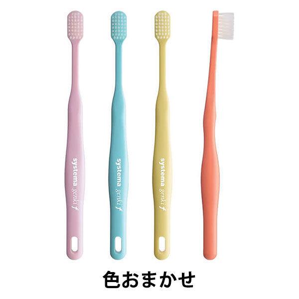 歯科医院取扱品 DENT.EX systema (デントイーエックス) genki f (ゲンキ エフ) ライオン(LION) 歯ブラシ