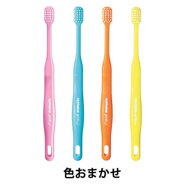 歯科医院取扱品 DENT.EX systema (デントイーエックス) genki j (ゲンキ ジェー) ライオン(LION) 歯ブラシ