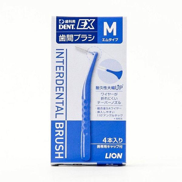 歯科医院取扱品 DENT.EX(デントイーエックス) 歯間ブラシ M 4本入 ライオン(LION)