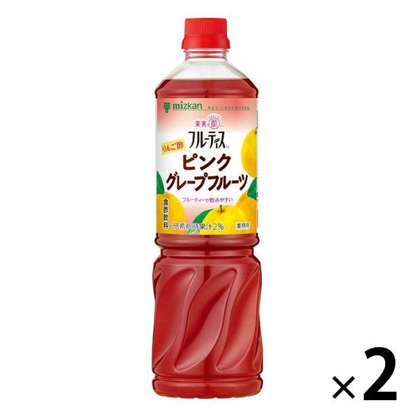 ミツカン 業務用 フルーティス りんご酢ピンクグレープフルーツ 1000ml　６倍濃縮タイプ 2本