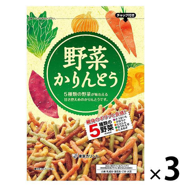 野菜かりんとう 3袋