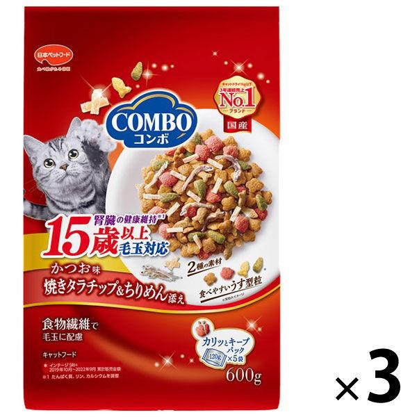 コンボ 15歳以上 毛玉対応 かつお味・焼きタラ・ちりめん添え 国産 600g（120g×5袋）3袋 キャットフード 猫 ドライ