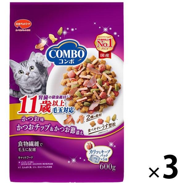 コンボ 11歳以上 毛玉対応 かつお味・かつおチップ・かつお節 国産 600g（120g×5袋）3袋 キャットフード 猫 ドライ