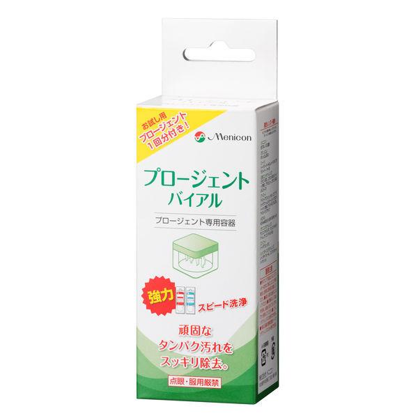 プロージェントバイアル 1ペア付 メニコン