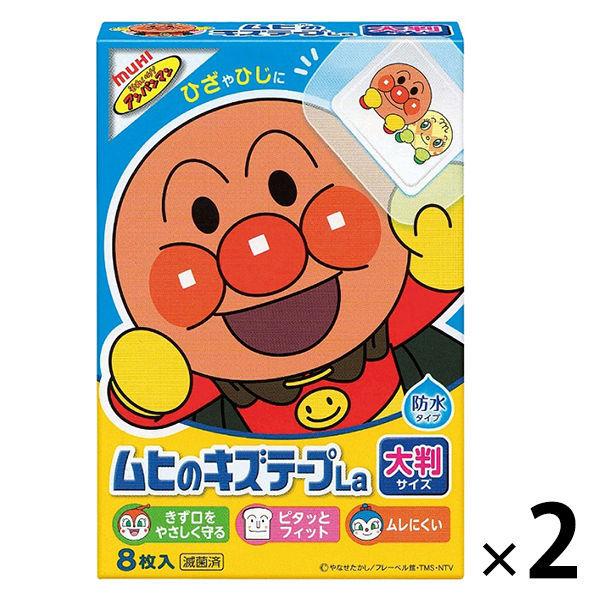 ムヒのキズテープLa 8枚入 1セット（2箱） 池田模範堂