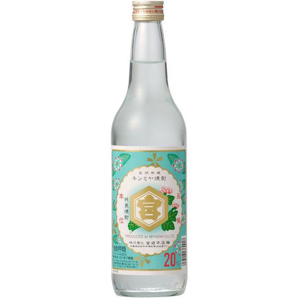 キンミヤ 焼酎 20度 600ml 瓶 1本 宮崎本店 金宮 甲類