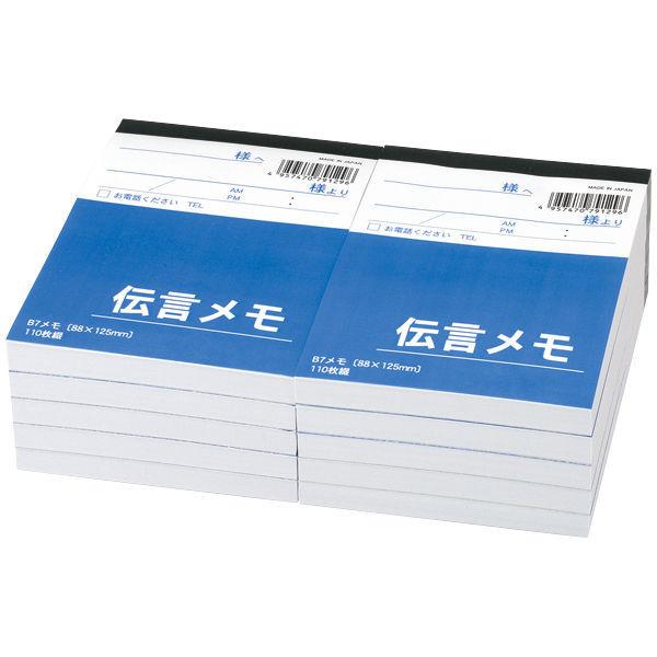 今村紙工　伝言メモ　DM-01　1袋（10冊入）