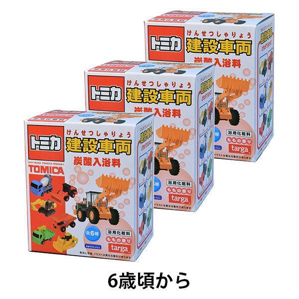 【6歳頃から】タルガ トミカ建設車両 炭酸入浴料 1セット（3箱）