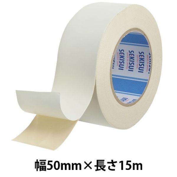 厚手布両面テープ No.610 W610X01 幅50mm×15m 積水化学工業 1巻