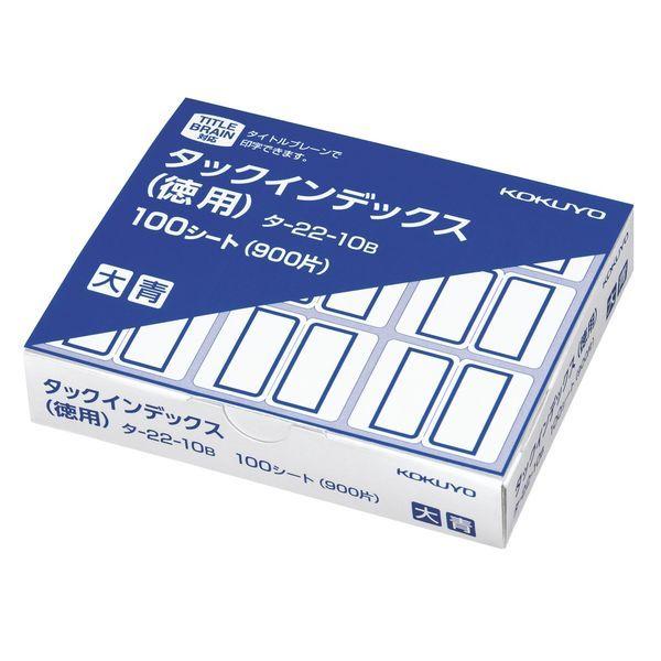 コクヨ タックインデックス 大(27×34mm) 青 1箱(900片入) インデックスシール タ-22-10B