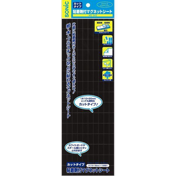 ソニック 粘着剤付マグネットシート カットタイプ MS-342 1枚(150片入)