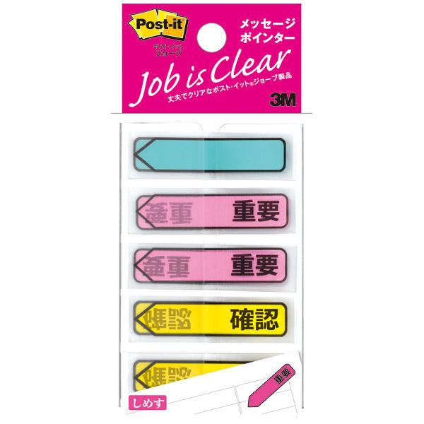 LOHACO - ポストイット 付箋 フィルムふせん ジョーブ LOHACO - ポストイット 付箋 フィルムふせん ジョーブ