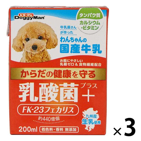 わんちゃんの国産牛乳 乳酸菌プラス 200ml 国産 3個 ドギーマン ドッグフード 犬 おやつ ミルク